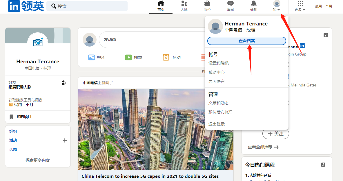 领英账号购买-求一个LinkedIn领英高级账户的账号 领英账号购买-求一个LinkedIn领英高级账户的账号
